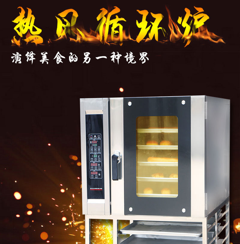 广东旭众商用不锈钢8盘热风循环炉面包披萨烤炉食品机械