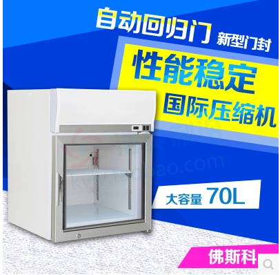 佛斯科小型台式低温冷冻展示柜,优质台式冷冻柜价格