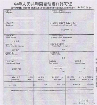 广州办理机电证需要资料及办理流程