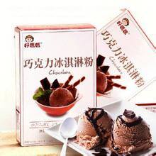 上海进口澳洲冰淇淋粉清关