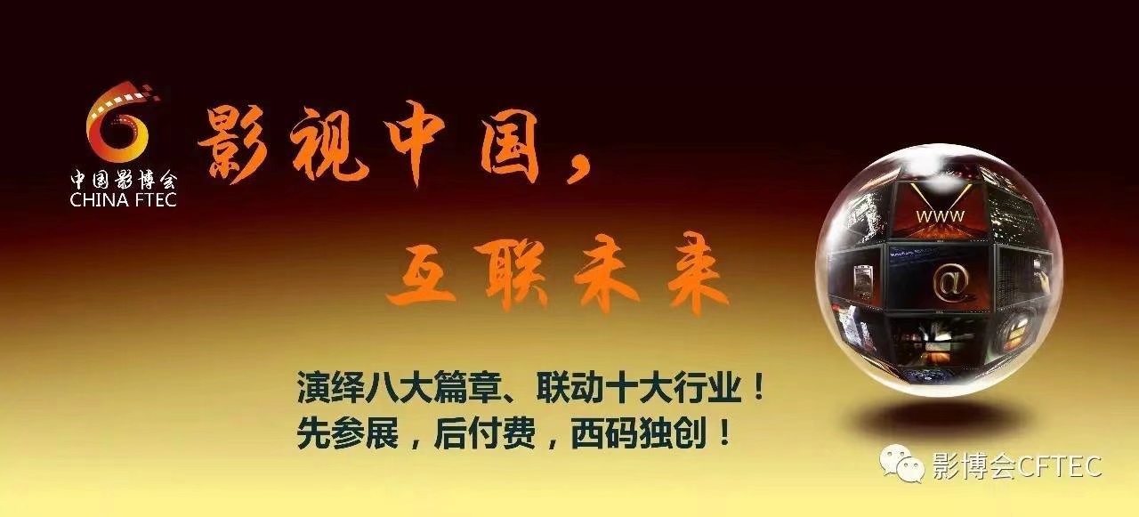 2017湖南长沙影视娱乐文化产业博览会