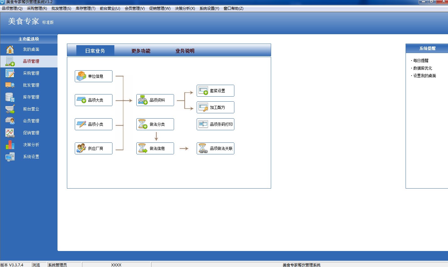 广州餐饮管理系统,*好用的点餐软件,适用于快餐和酒楼
