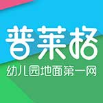 塑料草坪每平方米价格_普莱格幼儿园人造草坪厂家