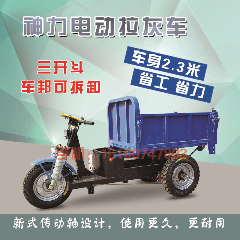 供应南京工地拉灰车，工地电动灰斗车，工地电动车