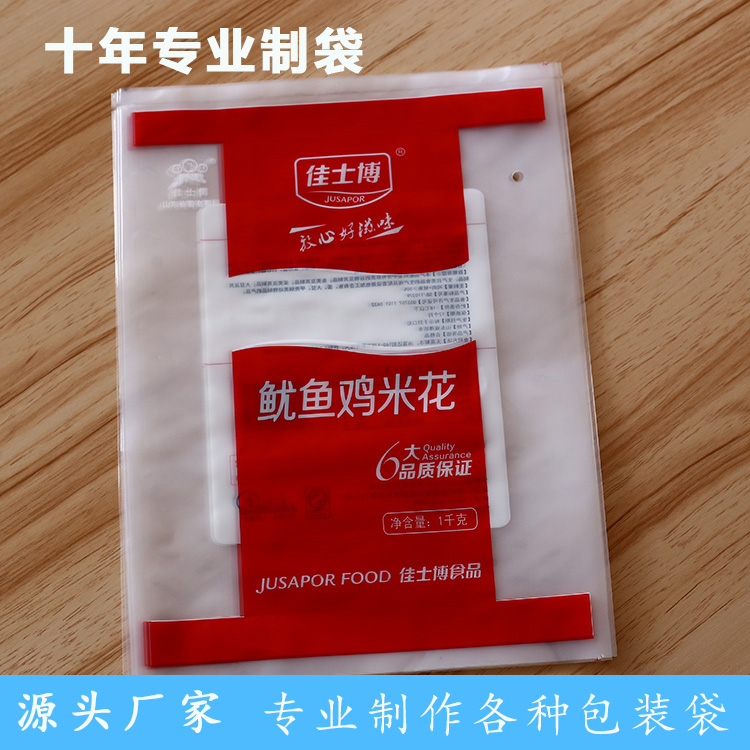 山东潍坊诸城永诺专业定制各种食品包装袋 自立自封袋 免费设计