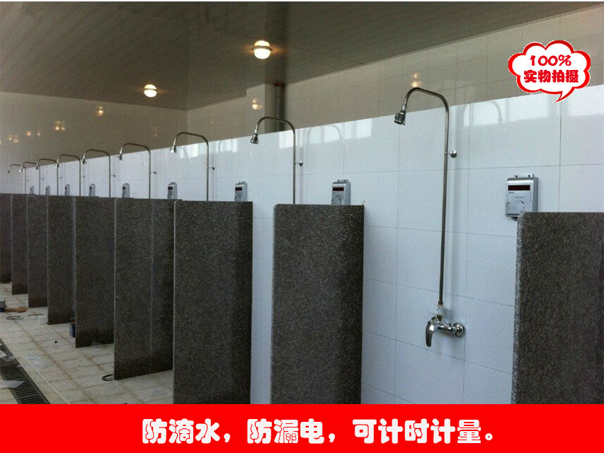 深圳华蕊澡堂刷卡节水器，培训学校ic卡浴室水控机