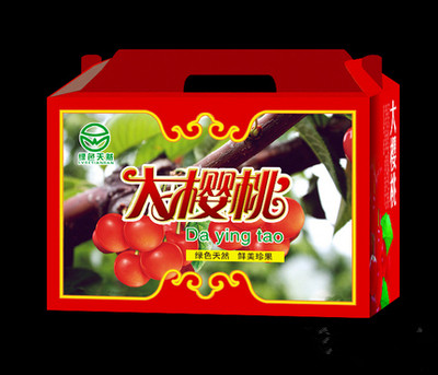 烟台纸箱青岛纸箱厂家直销樱桃纸箱樱桃包装箱