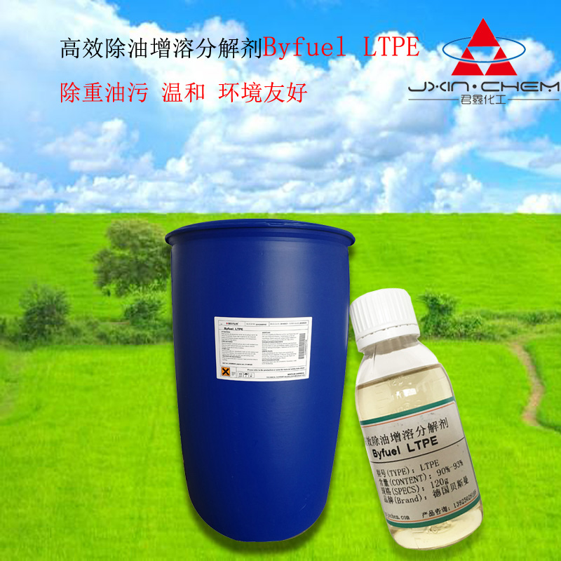 高效除油增溶分解剂Byfuel LTPE