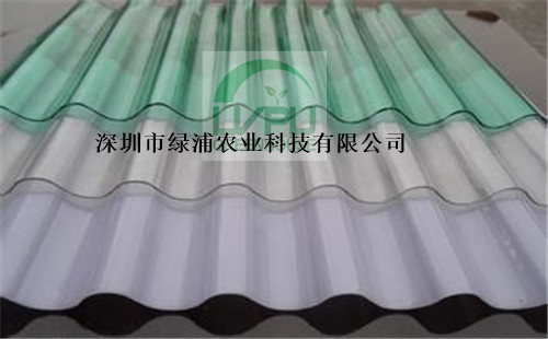深圳绿浦 温室PC板 厂家直销 阳光波浪板 瓦楞阳光板