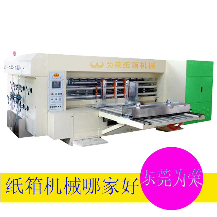 为荣纸箱机械厂家直销经济型自动印刷开槽机