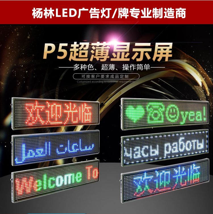 车载屏 LED广告显示屏 电脑软件 TF更新内容LED**薄广告显示屏