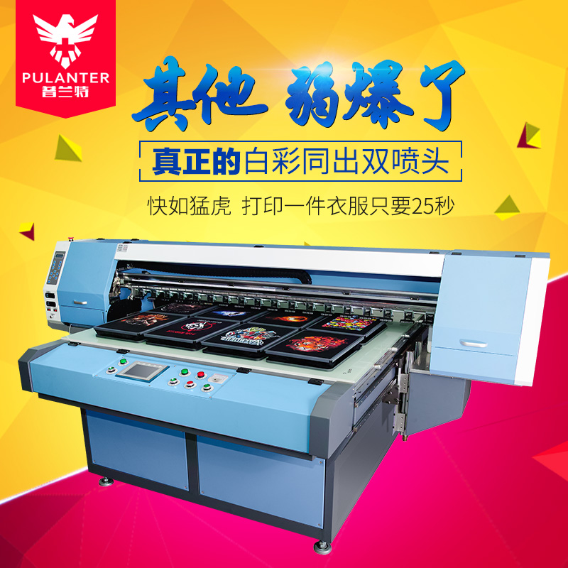 深圳供应普兰特数码打印机衣服打印机纺织机在平面布料上打印图案的