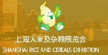 2017中国大米杂粮展