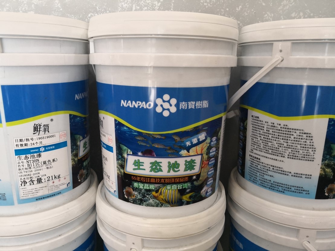 水槽漆，中国台湾南宝，55年品质信赖！