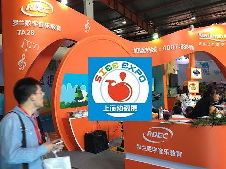 2018上海幼教学习装备展