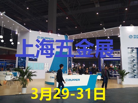 2018上海国际五金工具展