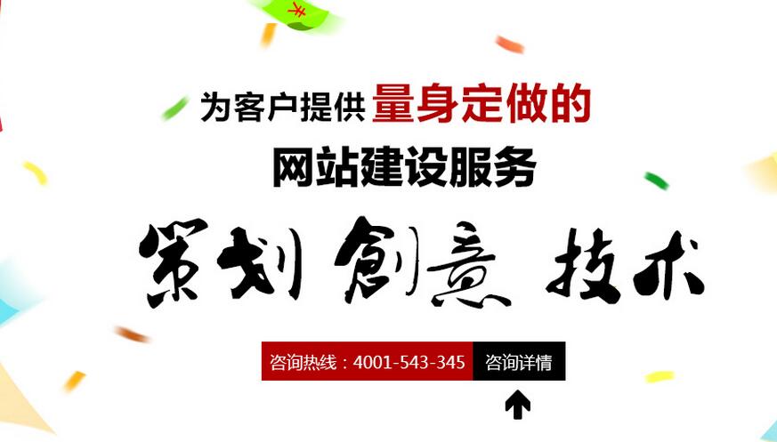 天津北辰seo网站优化推广，天津河东区网站建设价格