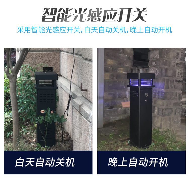 蓝犀牛太阳能捕蚊灯BR-T2型