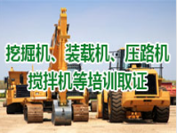池州挖掘机培训,滁州挖掘机培训,合肥交建职业技术培训