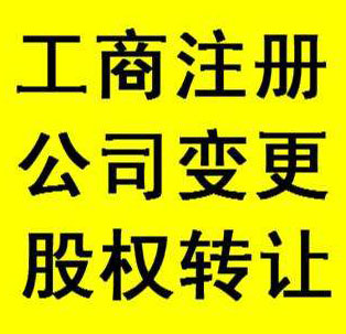 武汉营业执照申请｜武汉申请营业执照｜办理营业执照