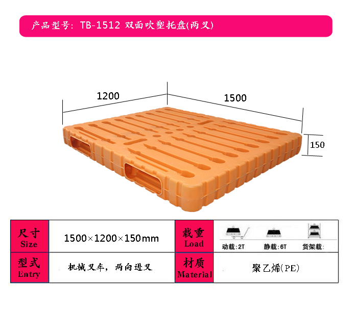 嫩江、五大连池、北安塑料托盘供应，绥化塑料托盘厂家