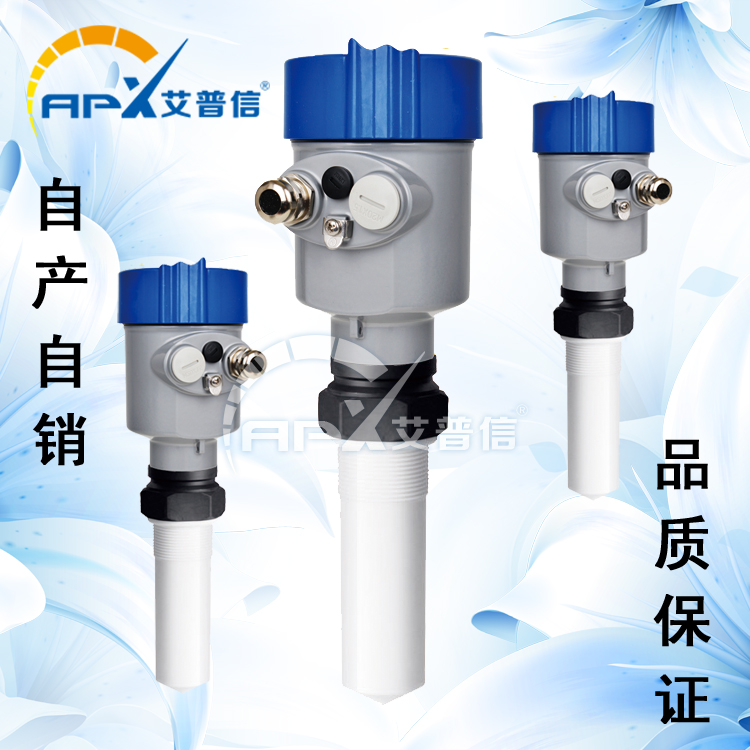 艾普信厂家生产较新上海热销防腐雷达物位计 液位计 料位计