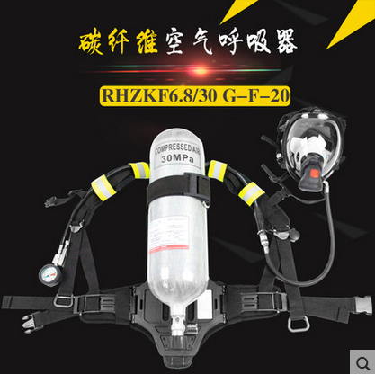 正压式空气呼吸器6.8L碳纤维消防呼吸器自给开路式压缩空气呼吸器