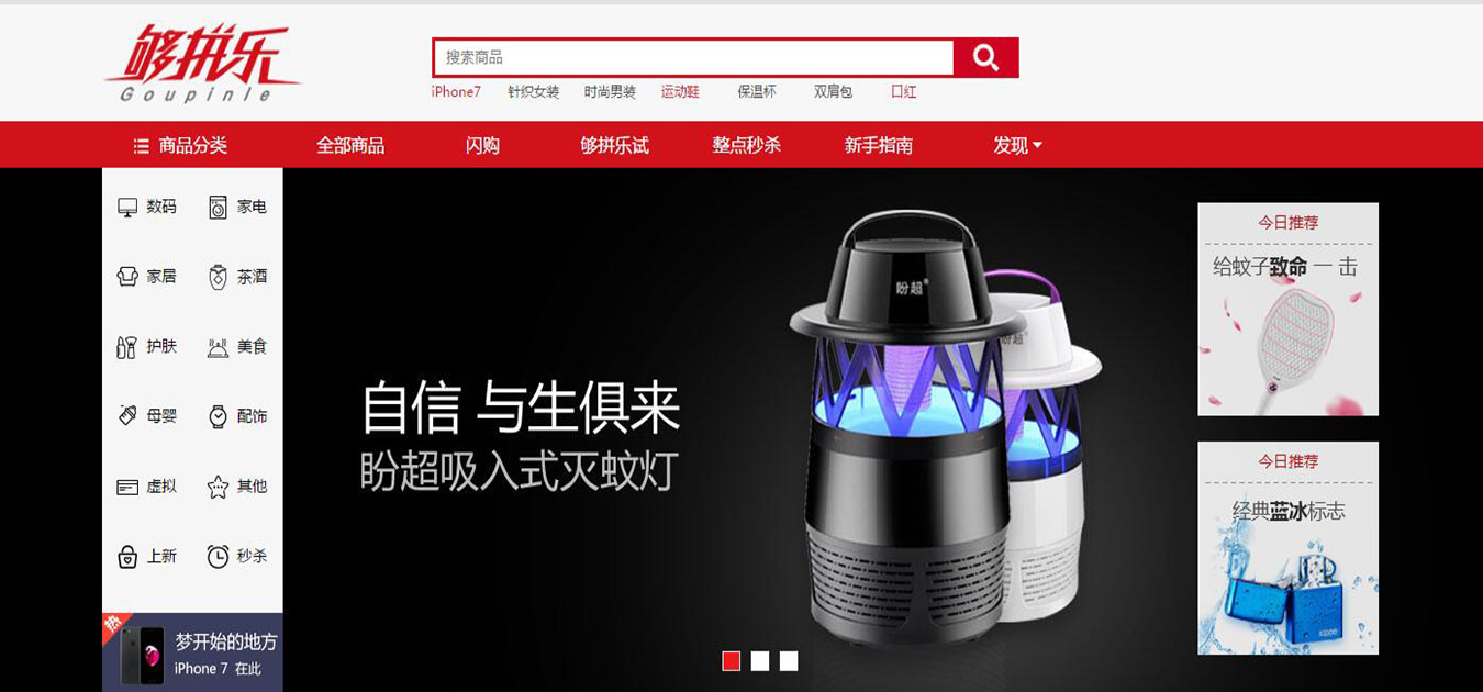 一元云购可以选择够拼乐_家电产品、厨房电器轻松购物、底价