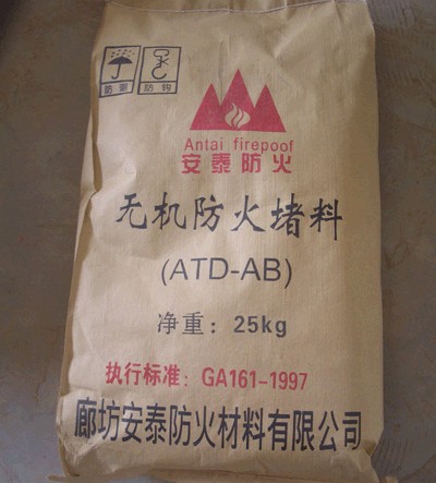 普通无机防火堵料 ATD-AB直销厂家找，汉中无机防火堵料