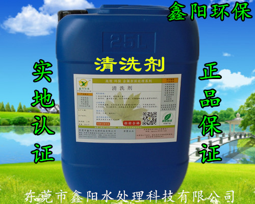 惠州 五金机械加工油污清洗产品直销