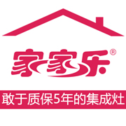 上海家家乐集成灶招商*|**集成灶品牌