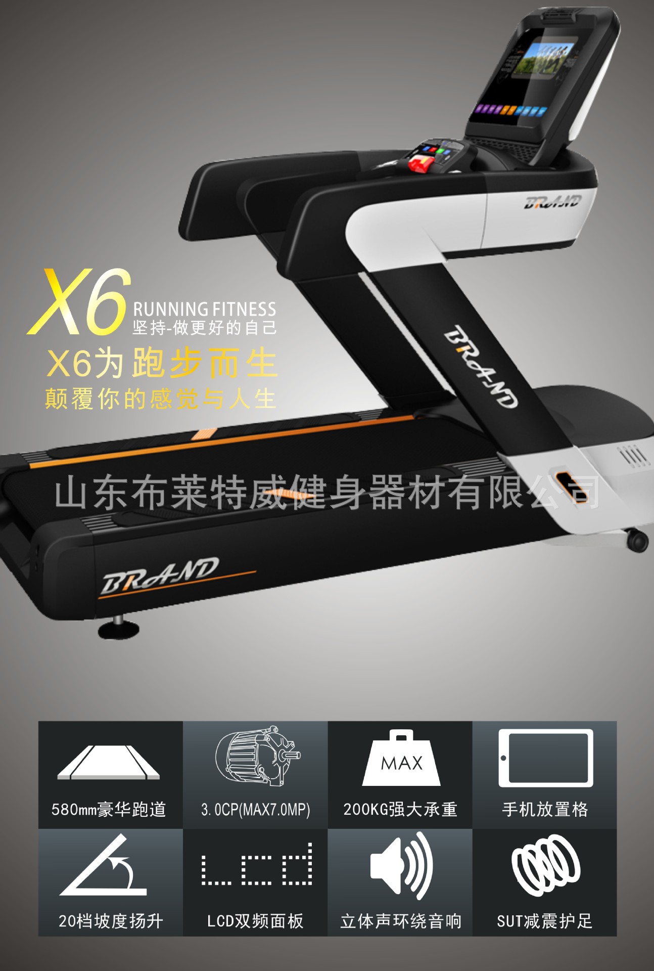 商用跑步机生产厂家 电动多功能X5商用跑步机