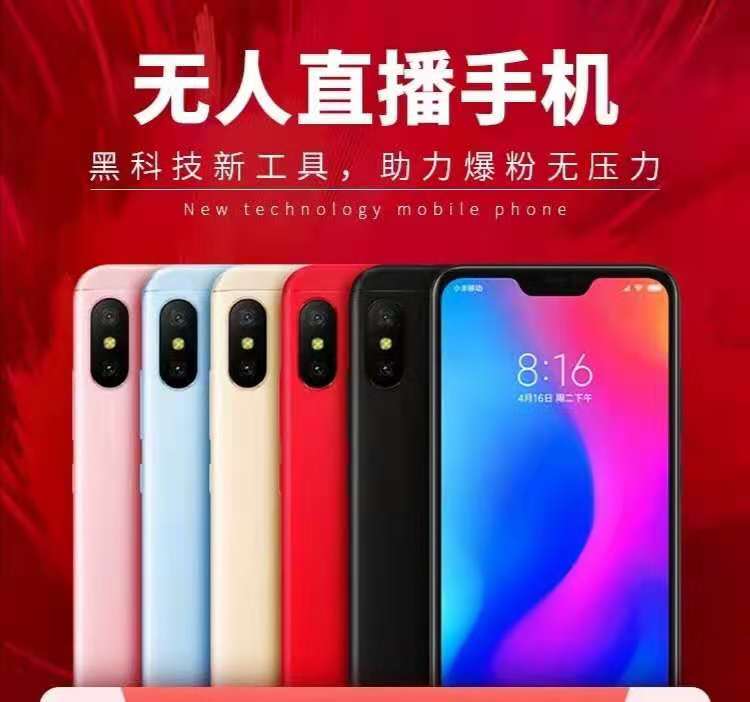 卖手机微商号