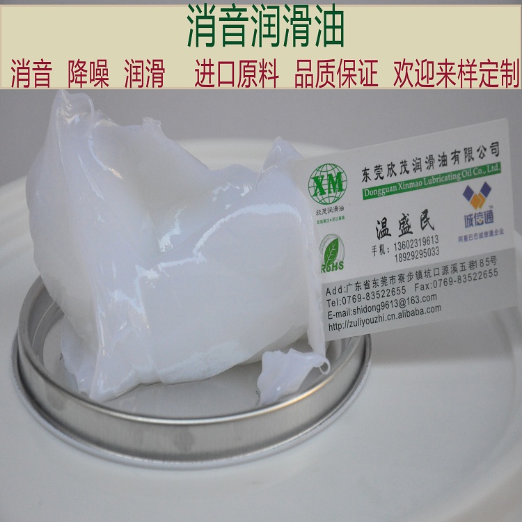 防水密封润滑脂 氟硅脂 高温密封脂 进口 质量保证