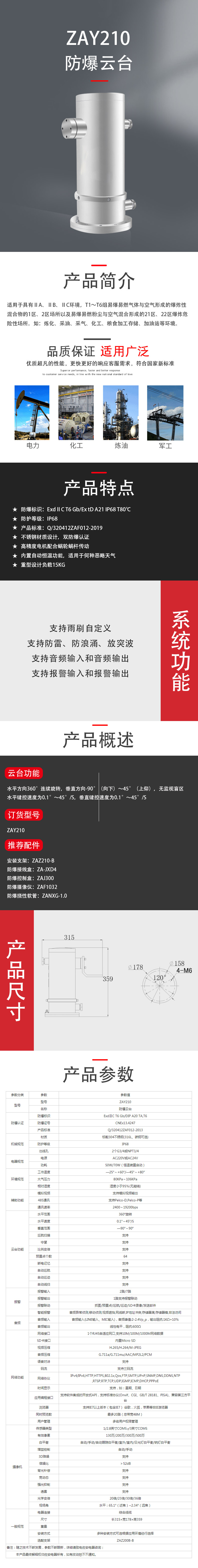 防爆探照灯 CBST6301手提式防爆探照灯 防爆产品在防爆云平台