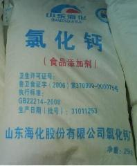海化氯化钙95广州,珠海,佛山,东莞,深圳优势供应
