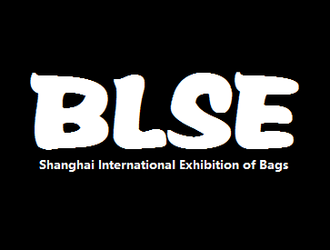 2019上海箱包手袋展览会