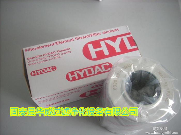 销售HYDAC贺德克液压油0330D020BN4HC滤芯