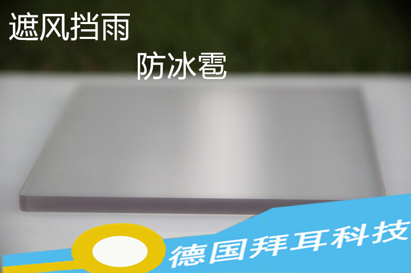 专业供应上海汇丽PC耐力板、十五年质量保证