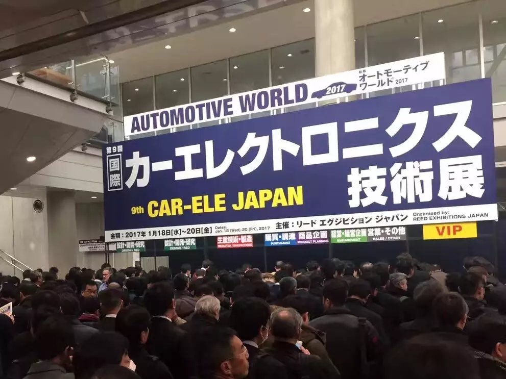 日本汽车电子展-2020年日本汽车电子技术展 CAR-ELE JAPAN