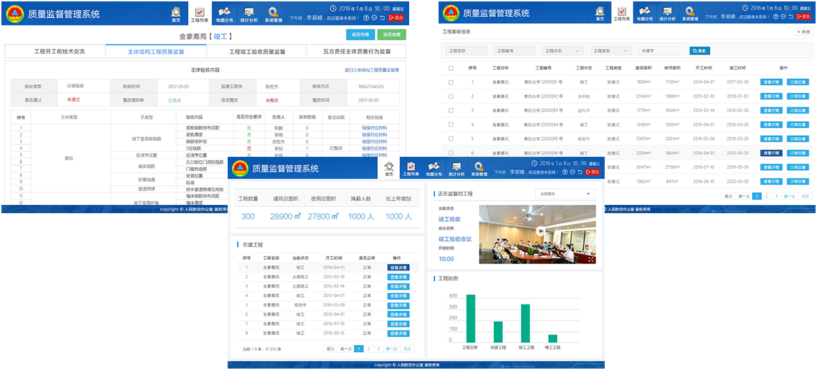 南京戎光bim运维技术信息集成与虚拟施工实施仿真管理