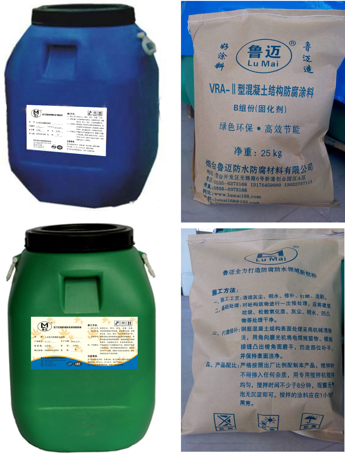 VRA-Ⅱ型乙烯基酯复合防腐防水涂料