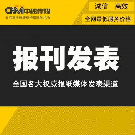 文汇报投稿发表