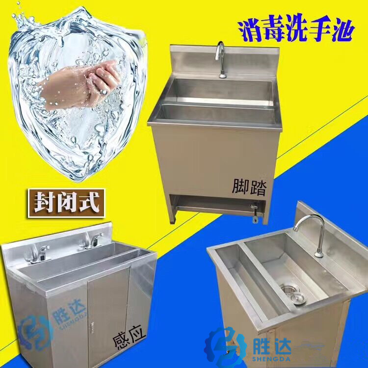不锈钢洗手消毒水池医用感应式消毒槽食堂脚踏式洗手池