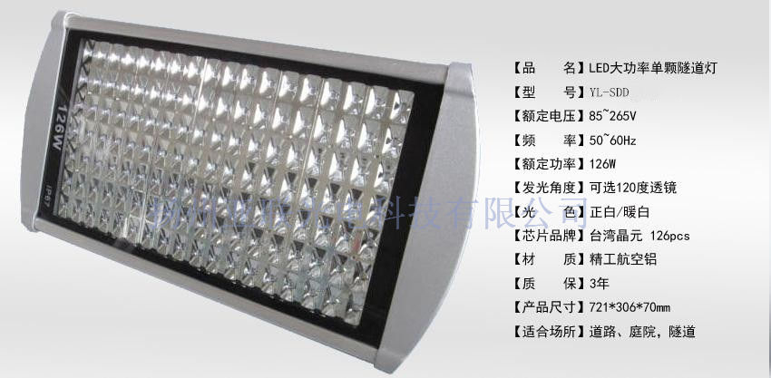 天津工程可以选择隧道灯供应商