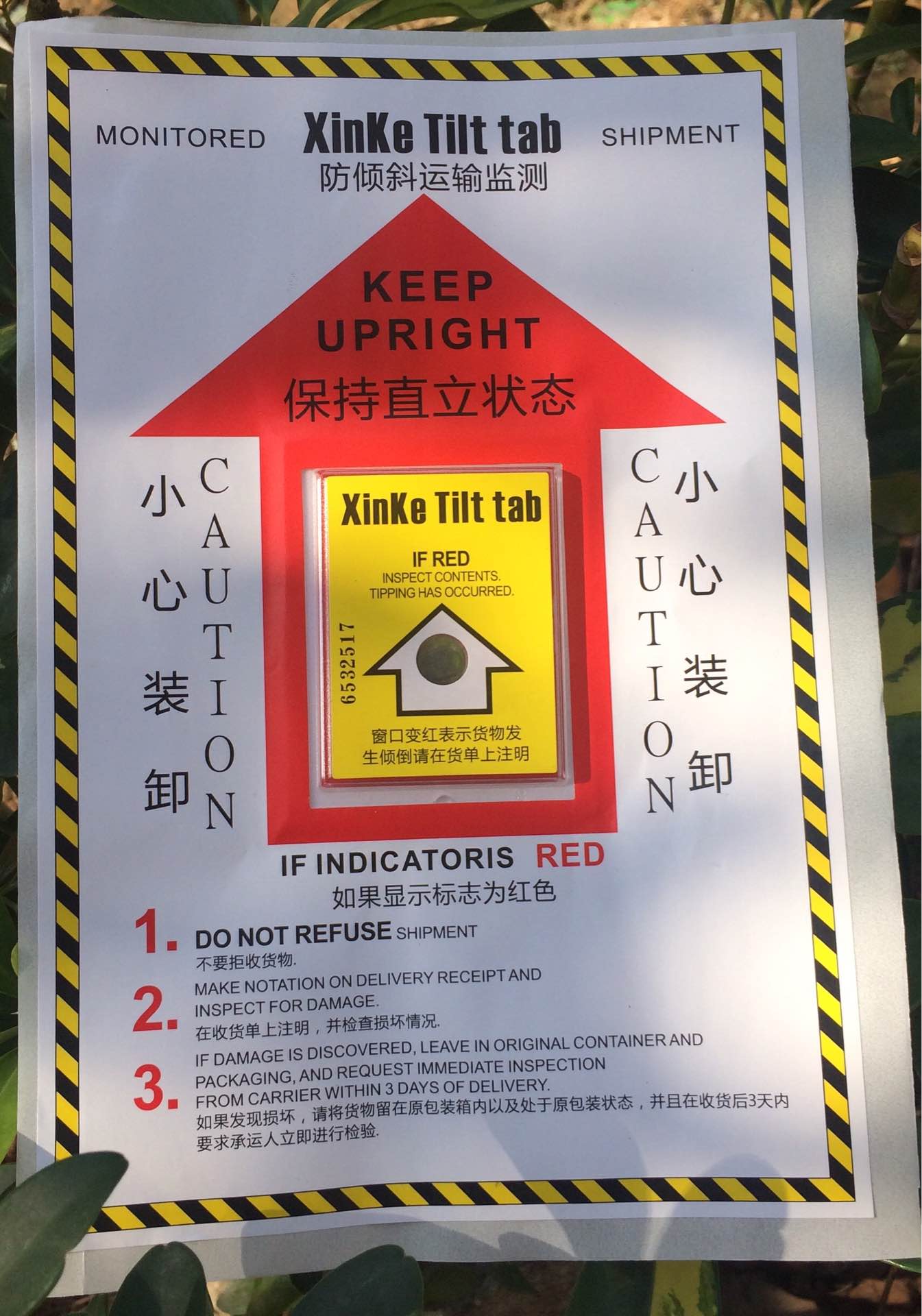 供应深圳高品质TILTOKEE防倾倒标签 倾斜显示标签 物流辅助器材图片