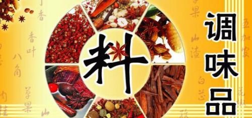 2017年广州调味品及食品配料展