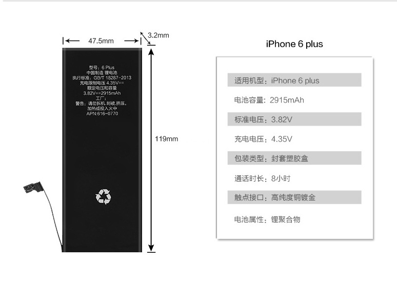 适用iPhone6plus苹果手机电池供应全新手机内置电池批发零循环详细内容