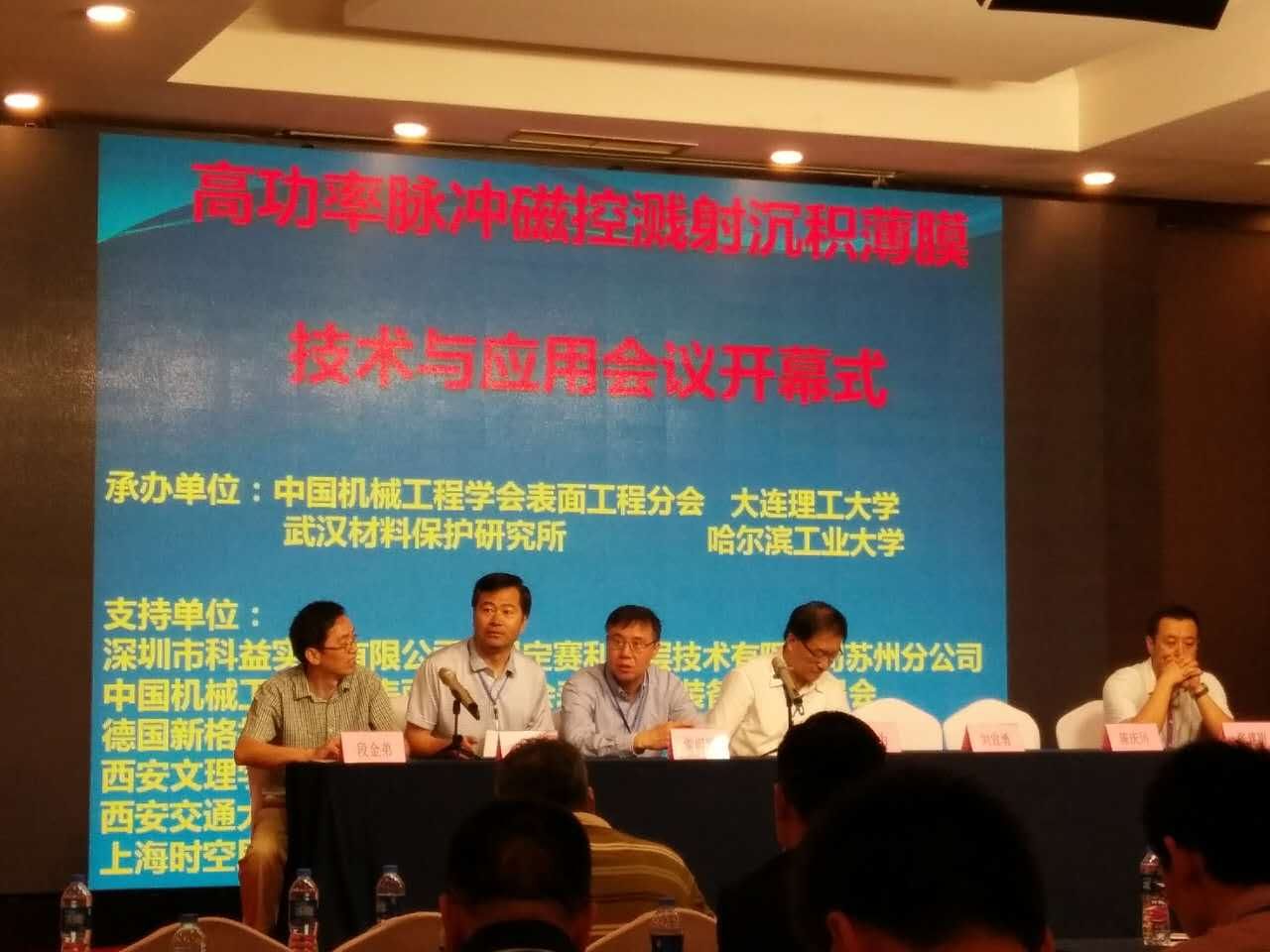 2018中国 上海）国际真空技术设备展览