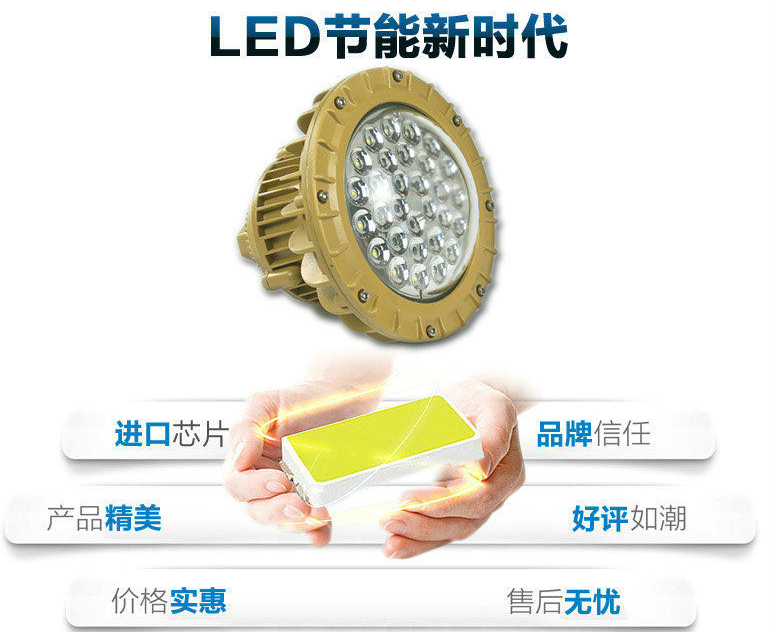 天津和平区户外防水LED防爆灯生产厂家